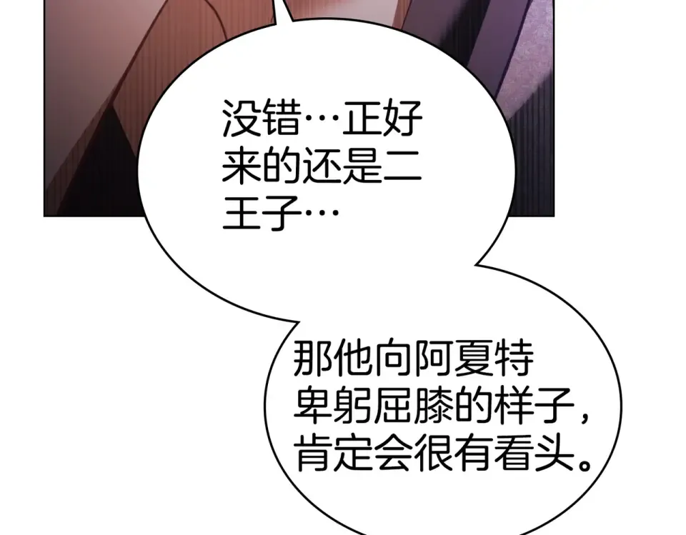第34话 不愿他受伤 第67页
