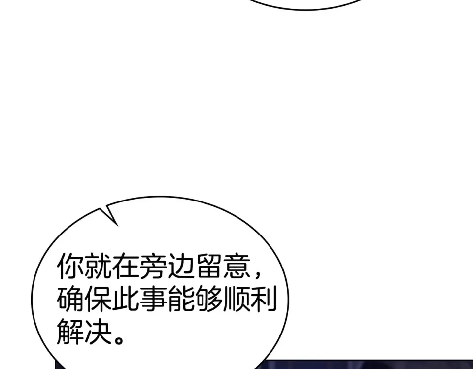 第34话 不愿他受伤 第68页