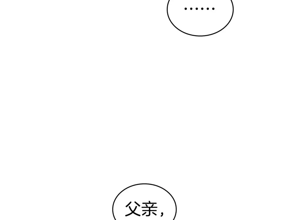 第34话 不愿他受伤 第74页