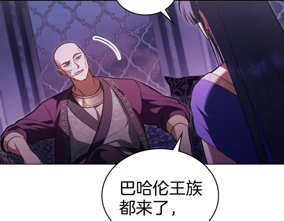 第34话 不愿他受伤 第75页