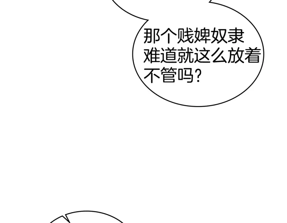 第34话 不愿他受伤 第76页