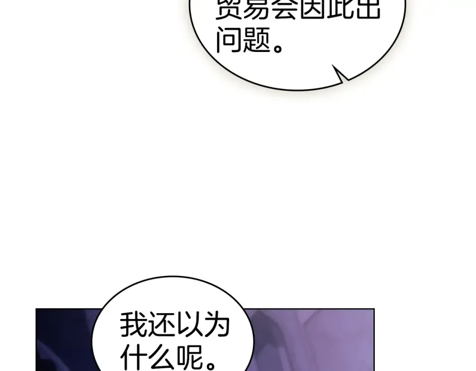 第34话 不愿他受伤 第81页