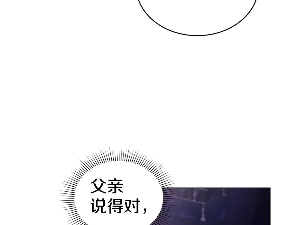第34话 不愿他受伤 第84页