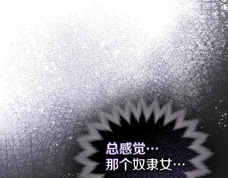 第34话 不愿他受伤 第87页
