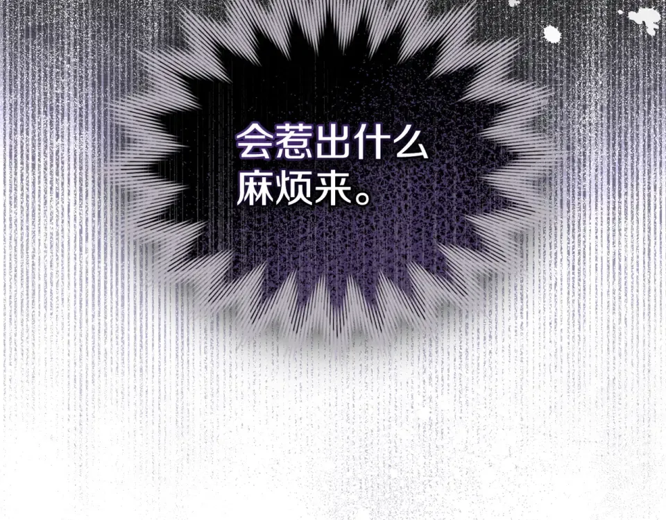 第34话 不愿他受伤 第90页