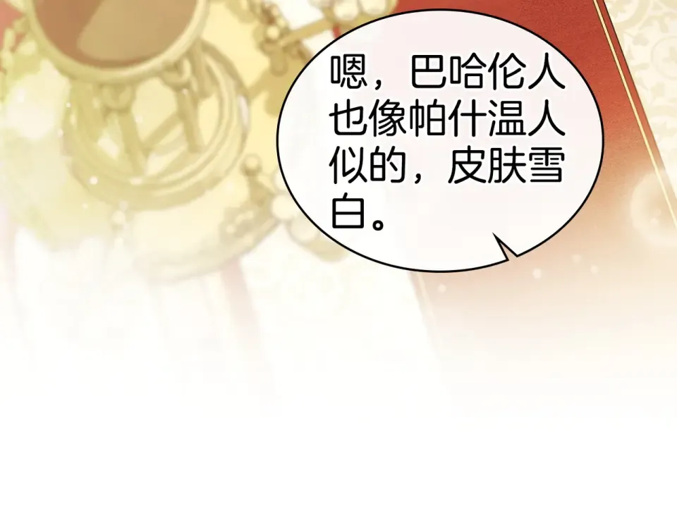 第34话 不愿他受伤 第95页