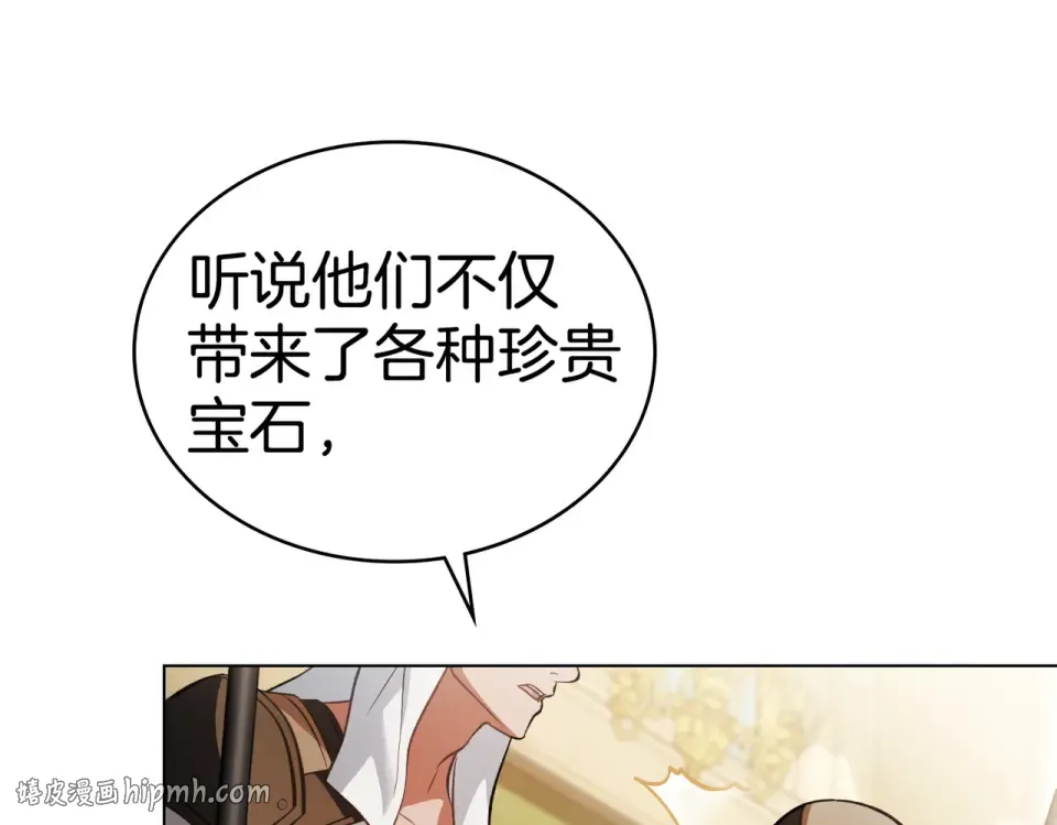 第34话 不愿他受伤 第96页