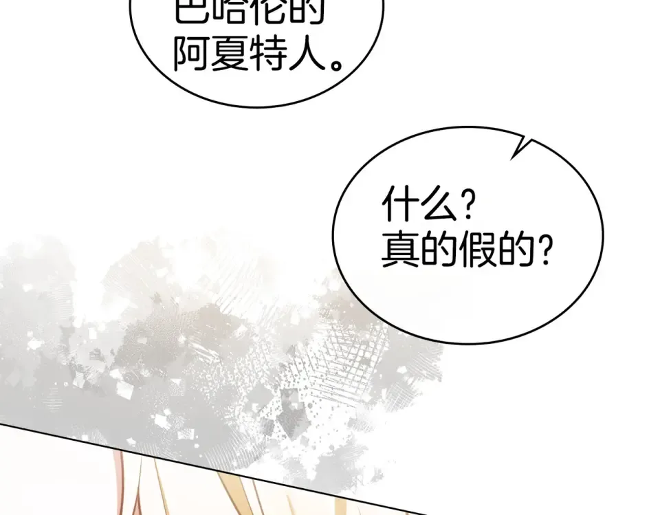 第34话 不愿他受伤 第98页