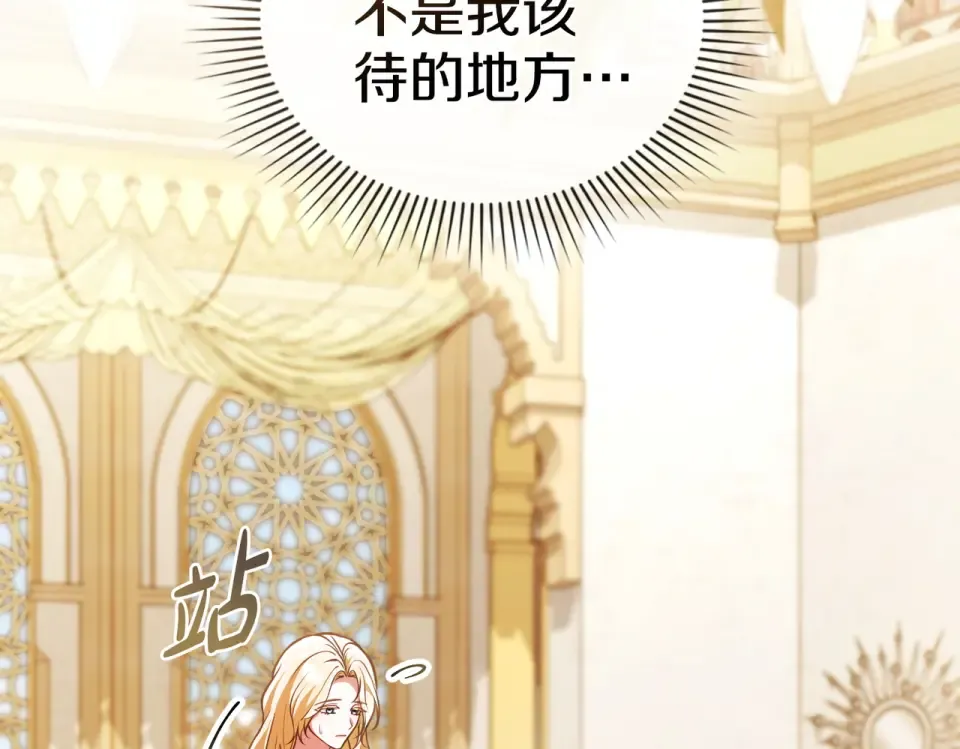 第35话 不能说 第7页