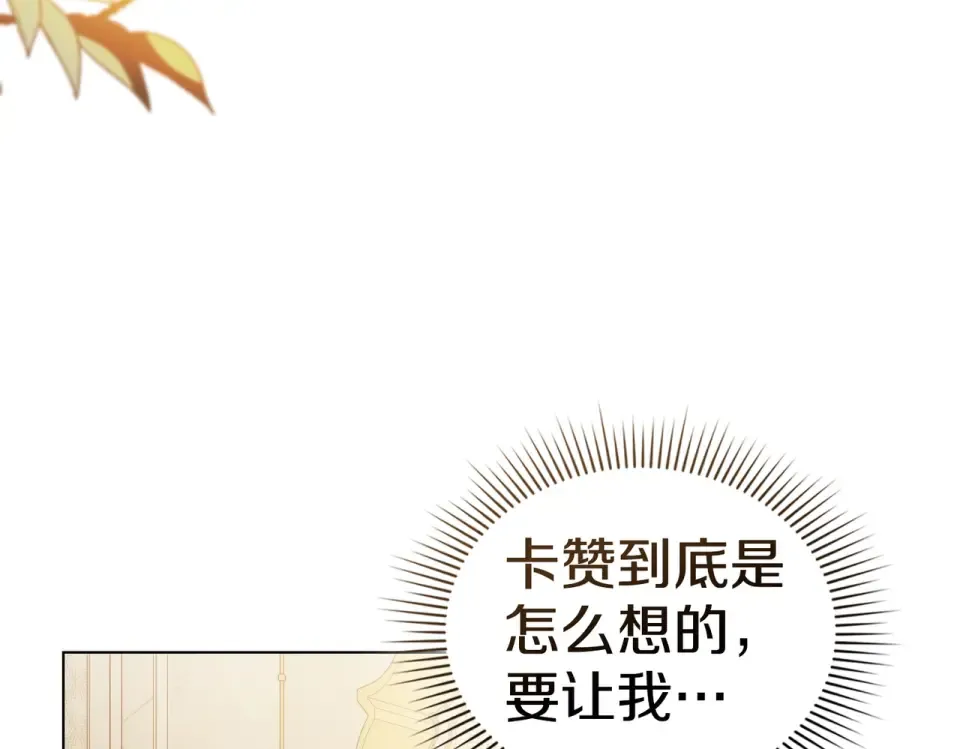 第35话 不能说 第9页