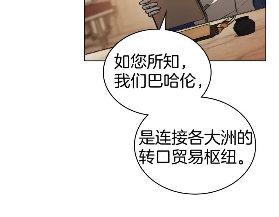 第35话 不能说 第14页