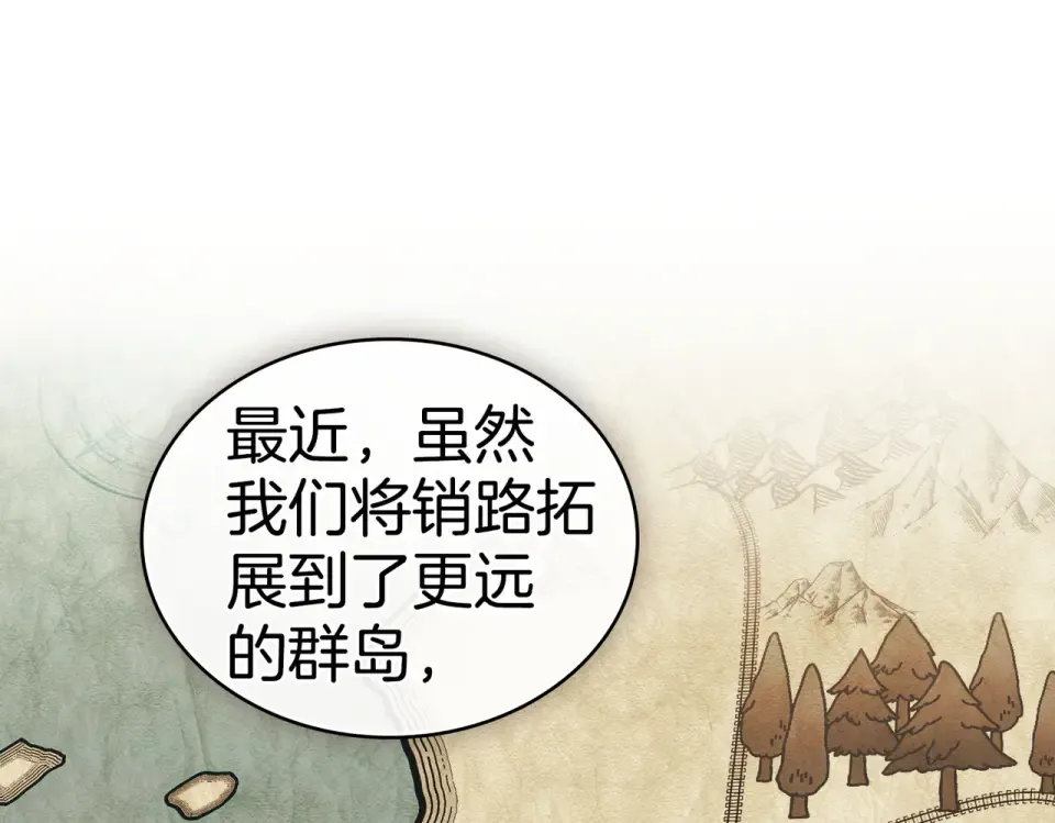 第35话 不能说 第15页