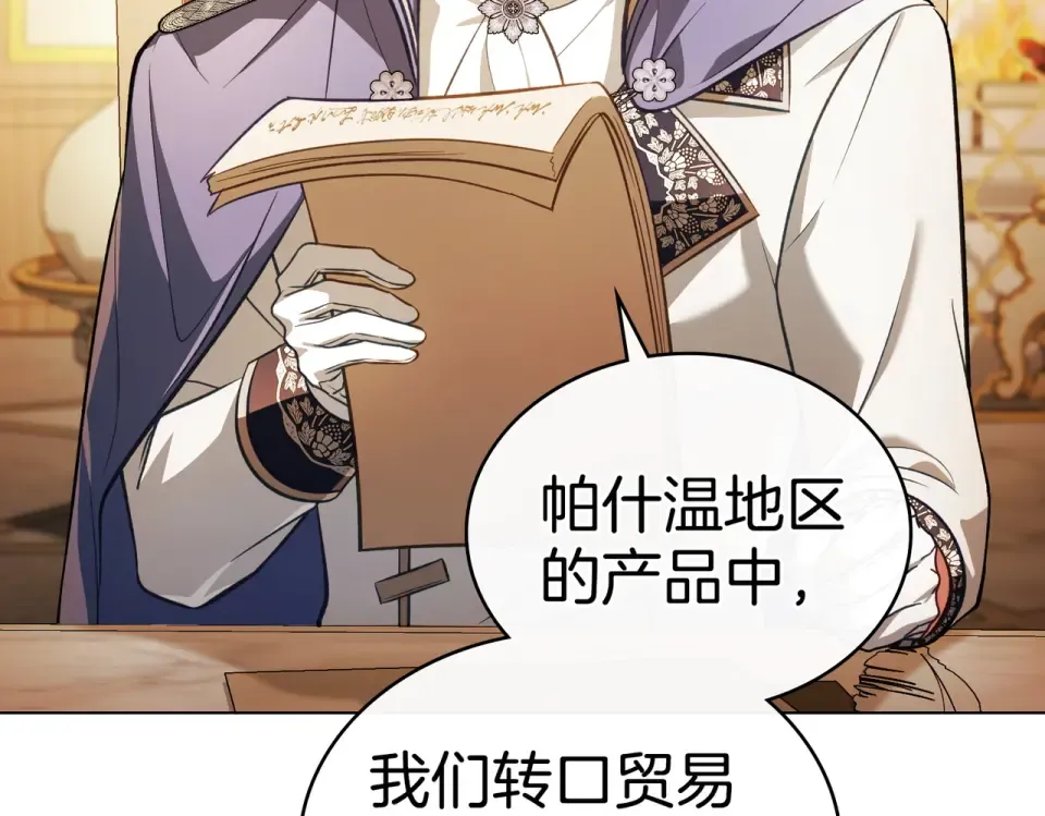 第35话 不能说 第21页