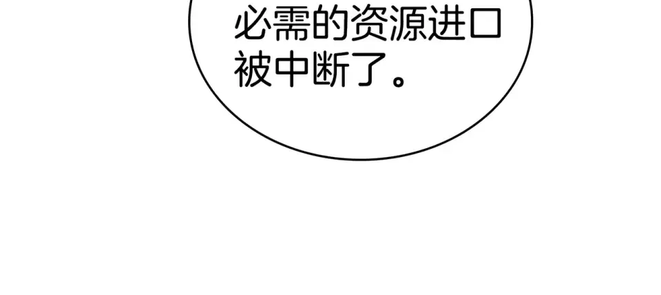 第35话 不能说 第22页