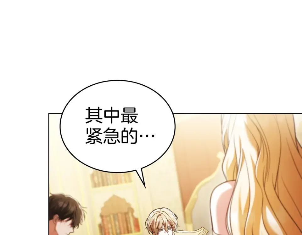 第35话 不能说 第23页