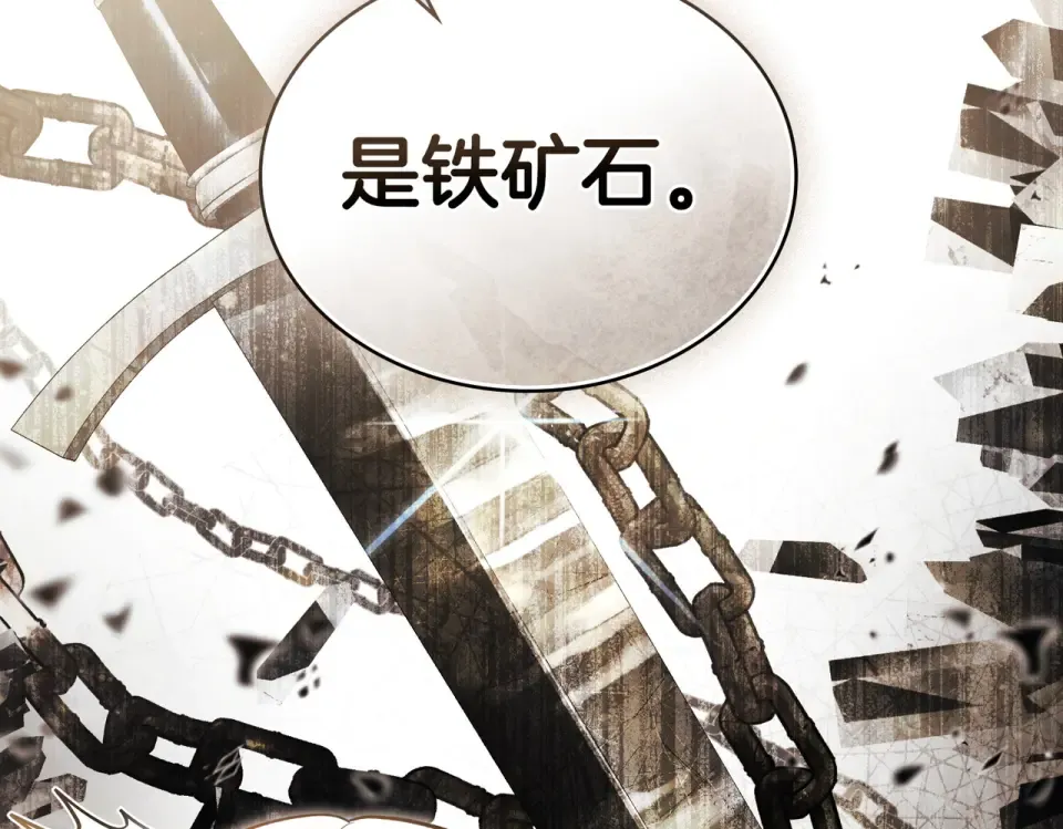 第35话 不能说 第25页