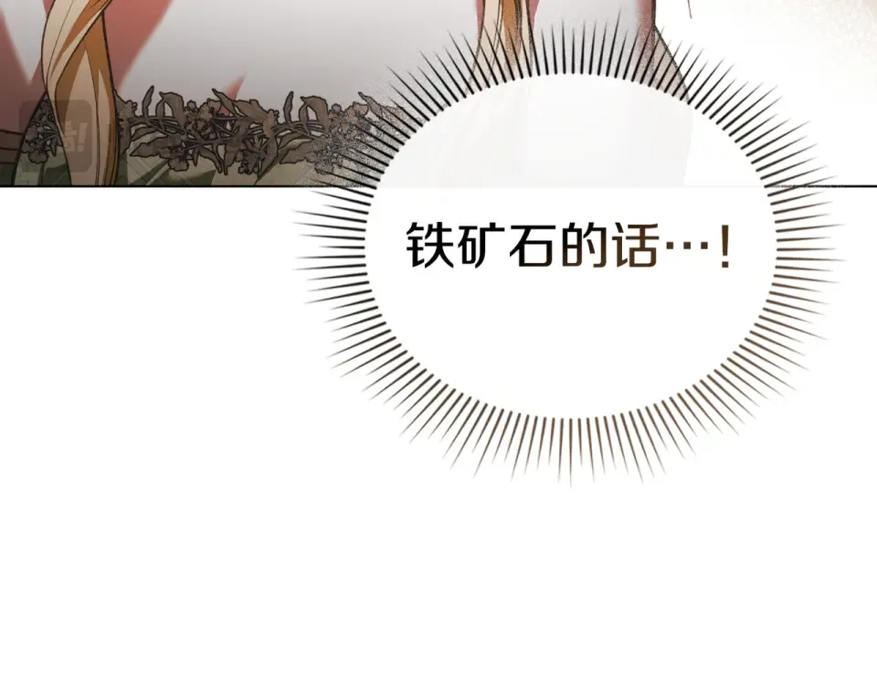 第35话 不能说 第27页