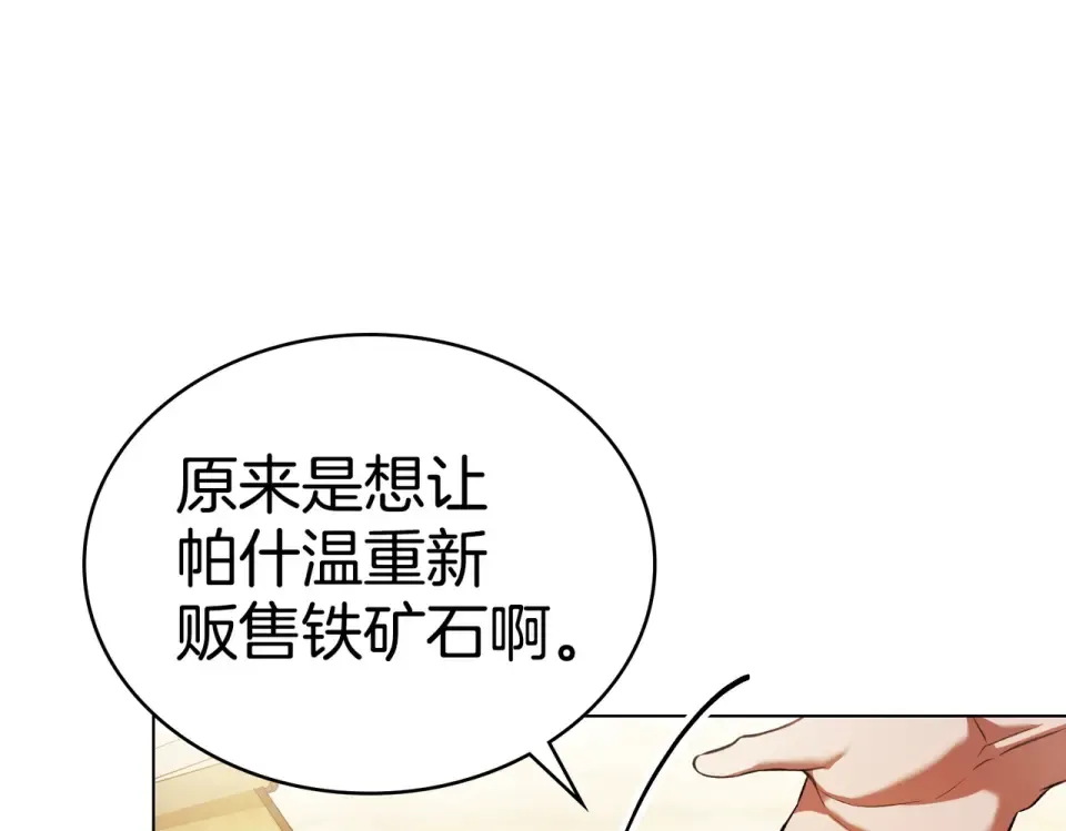 第35话 不能说 第28页
