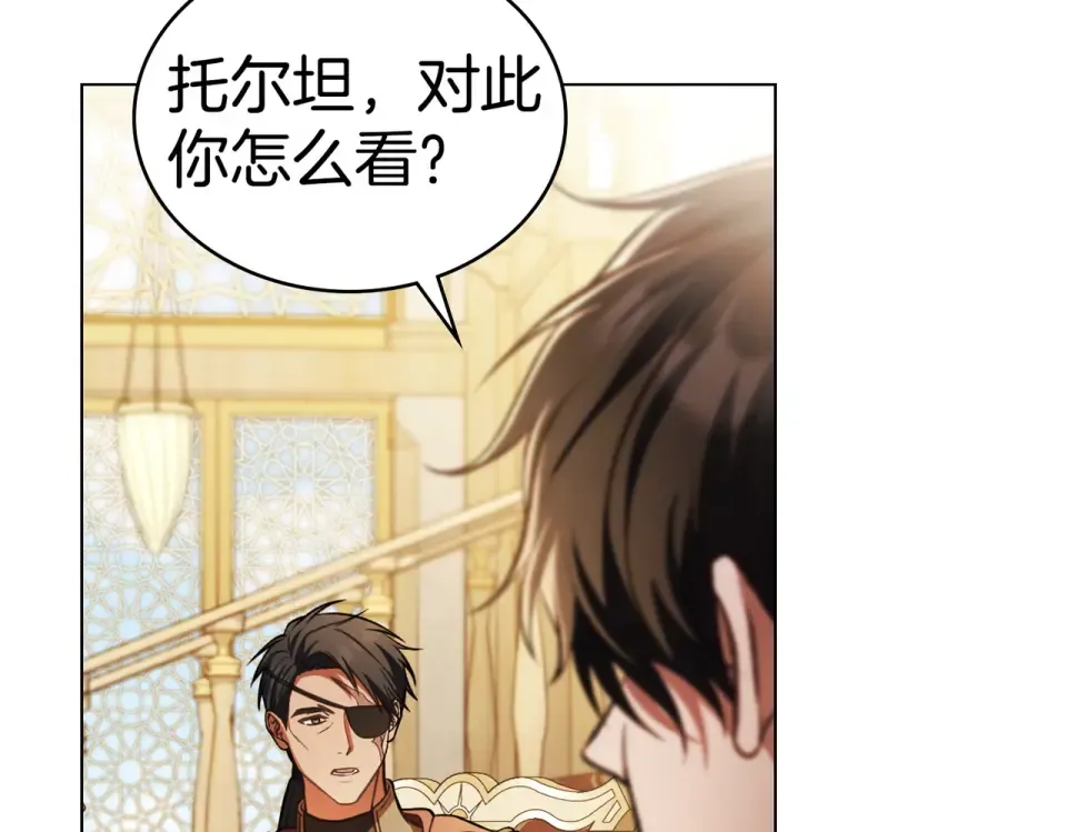 第35话 不能说 第30页