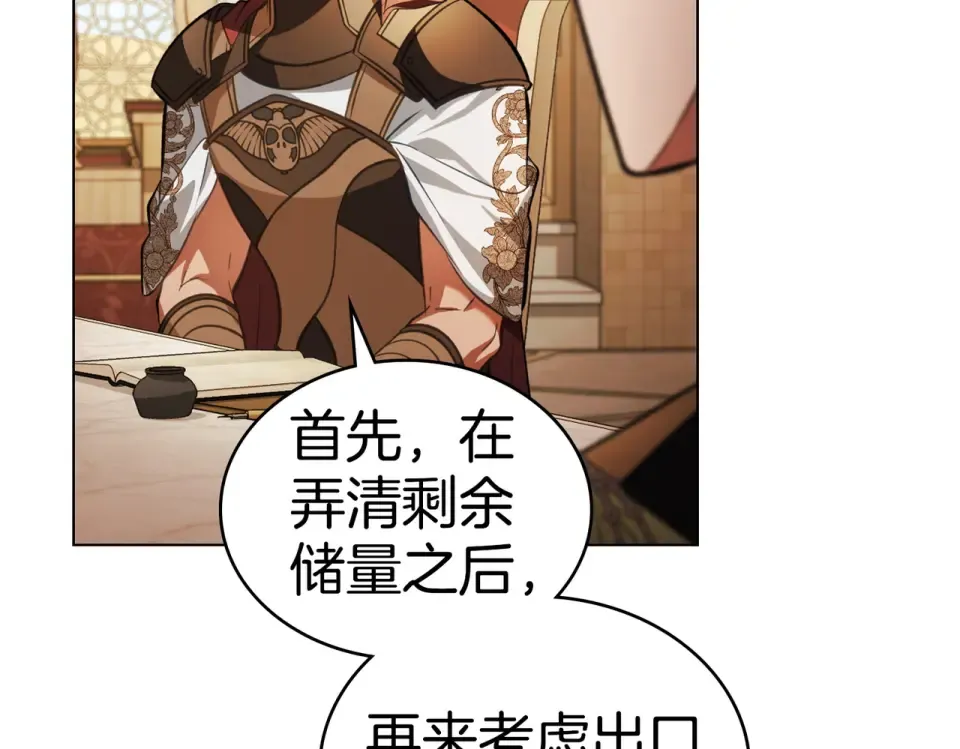 第35话 不能说 第31页