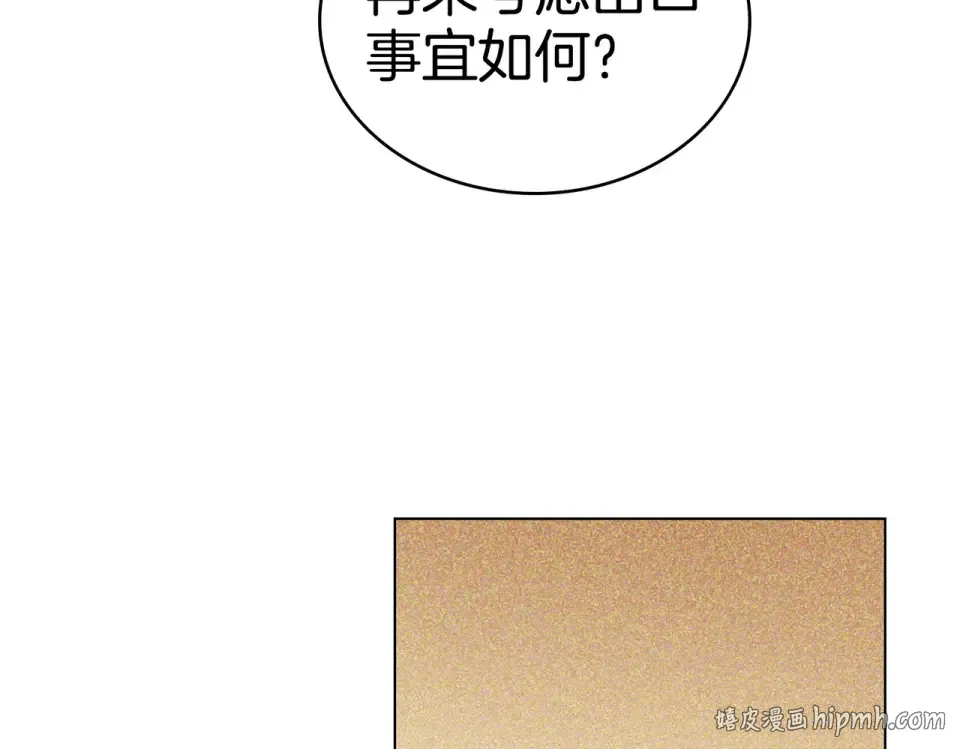 第35话 不能说 第32页