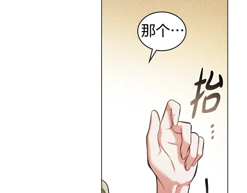 第35话 不能说 第33页