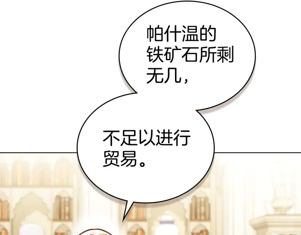 第35话 不能说 第35页