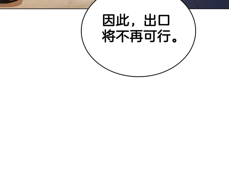 第35话 不能说 第37页