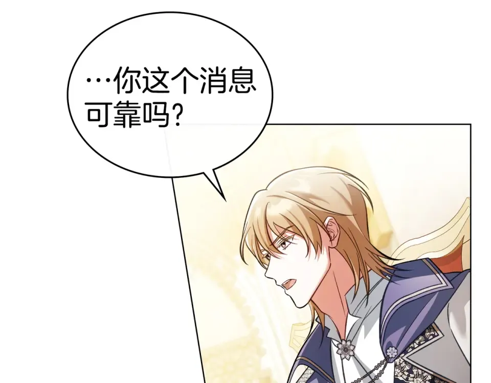 第35话 不能说 第38页