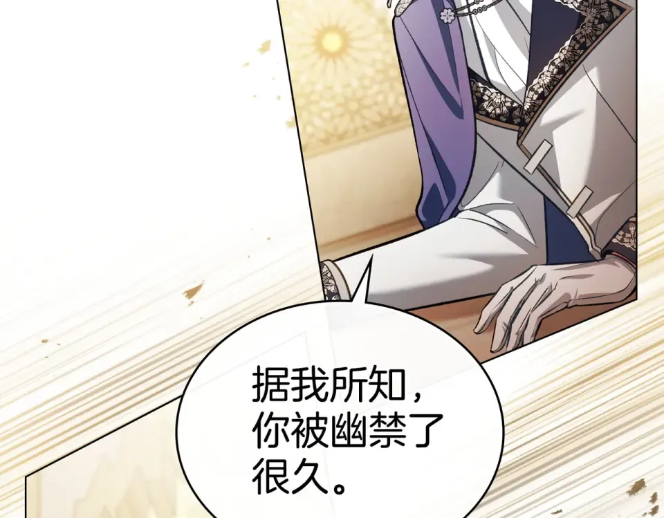第35话 不能说 第39页