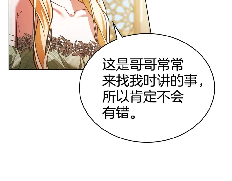 第35话 不能说 第41页