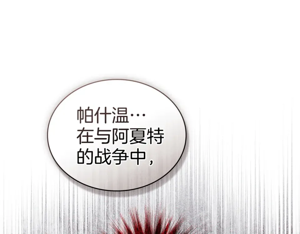 第35话 不能说 第43页