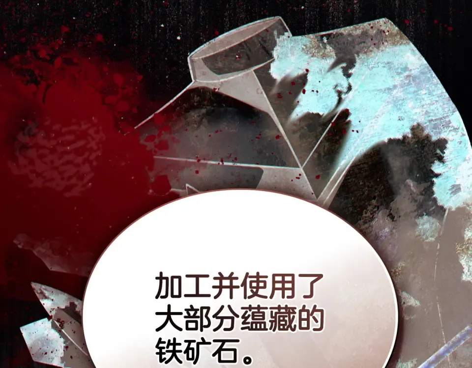 第35话 不能说 第45页
