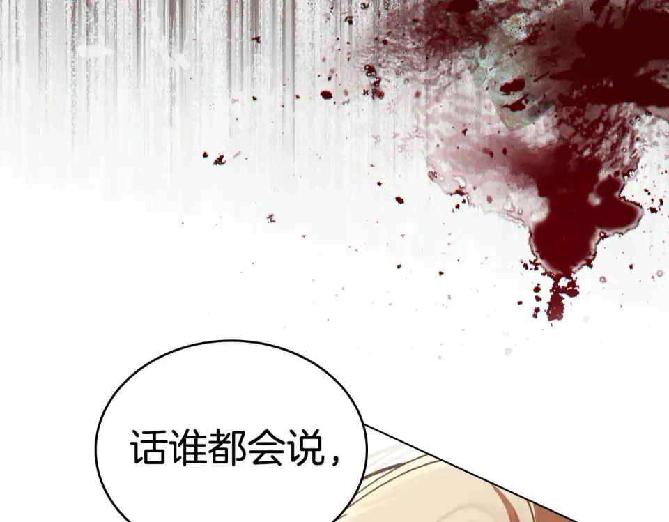 第35话 不能说 第47页