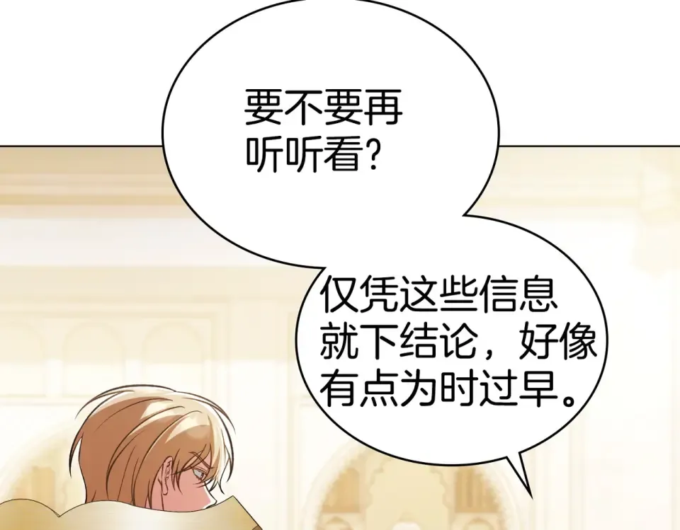 第35话 不能说 第51页