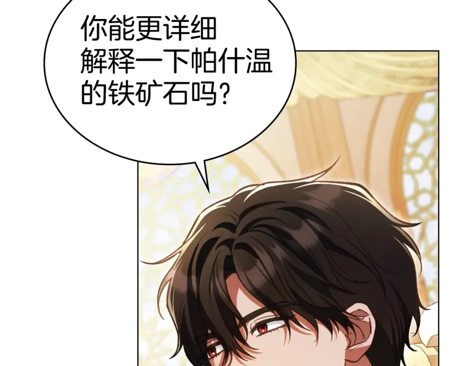 第35话 不能说 第54页
