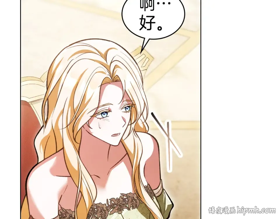 第35话 不能说 第56页