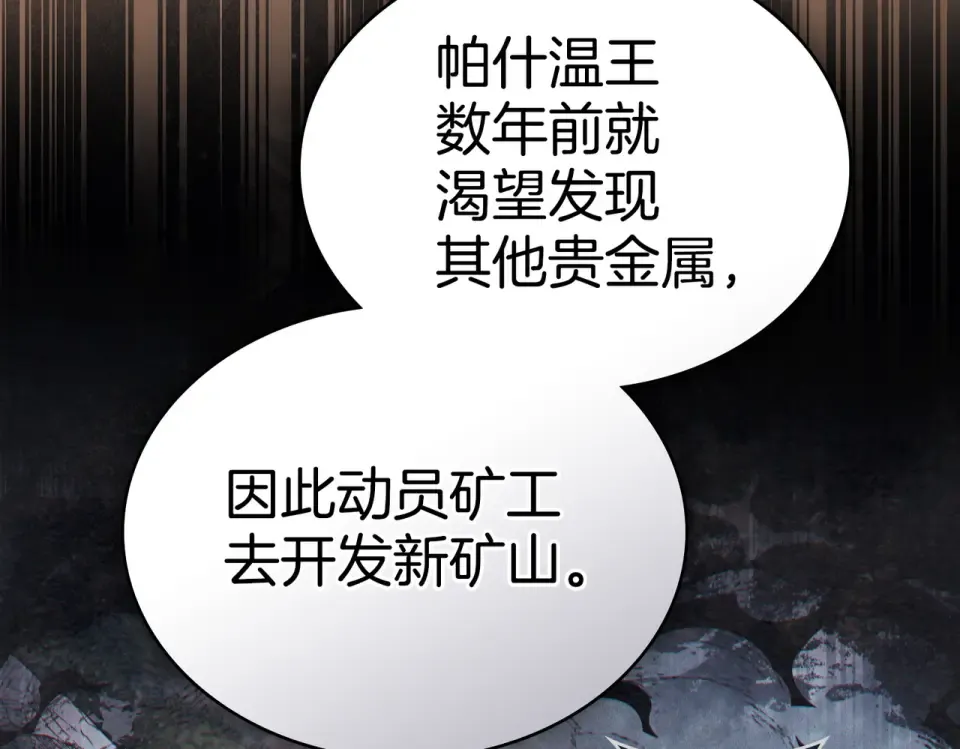 第35话 不能说 第61页
