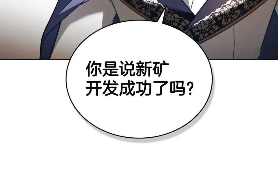 第35话 不能说 第66页