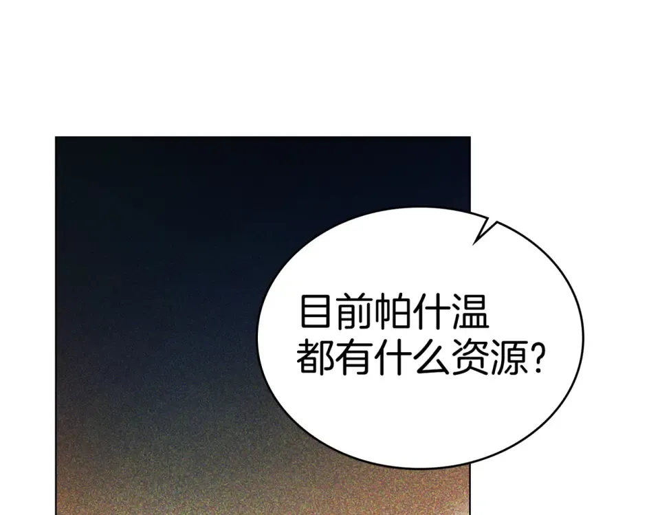 第35话 不能说 第67页