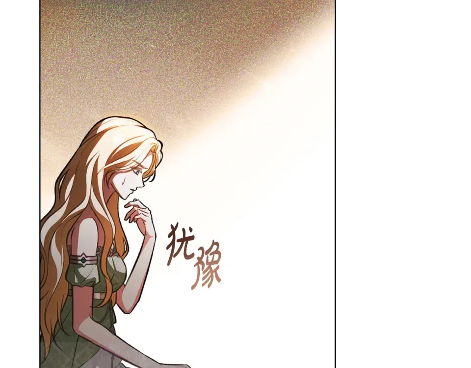 第35话 不能说 第68页