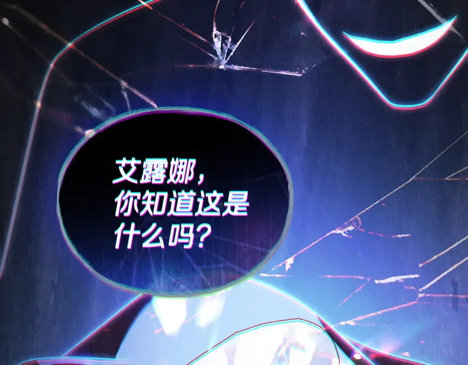 第35话 不能说 第71页