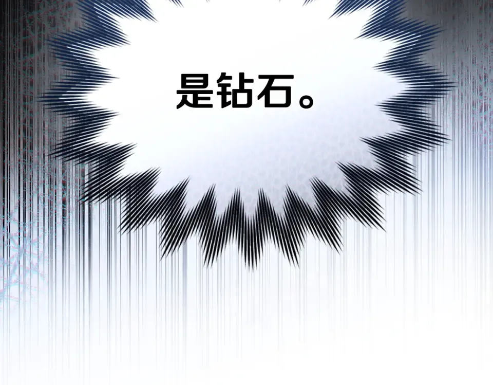 第35话 不能说 第74页