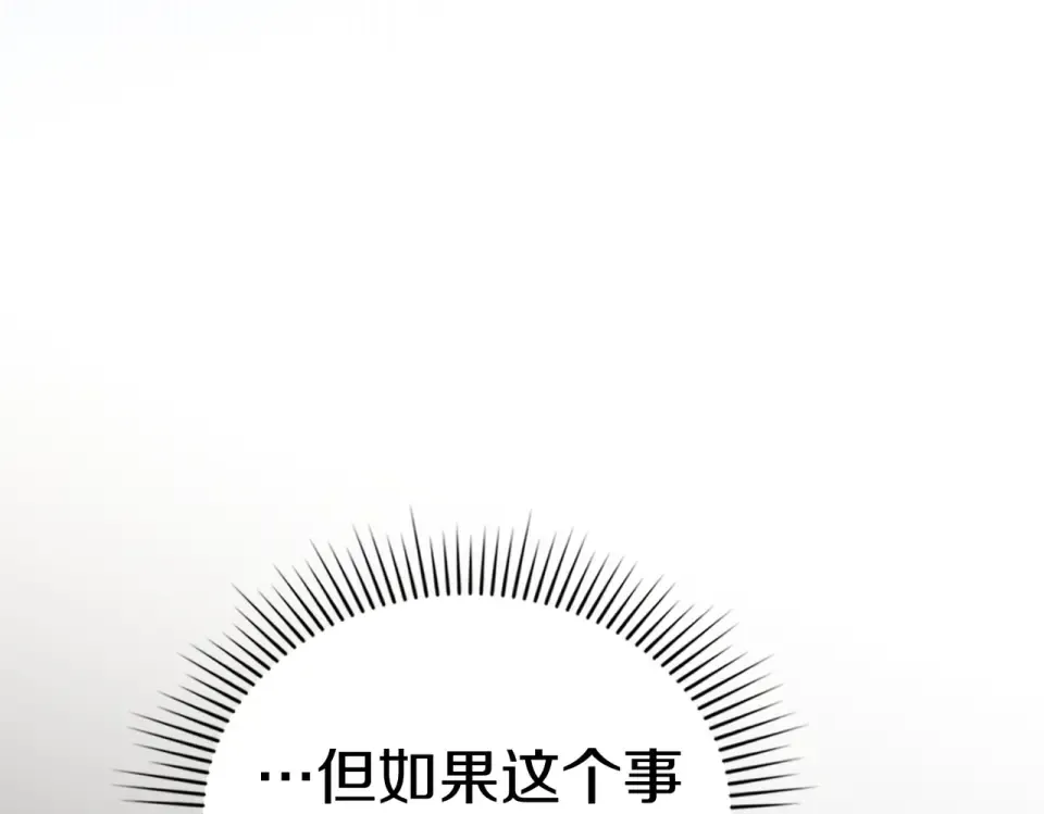 第35话 不能说 第75页