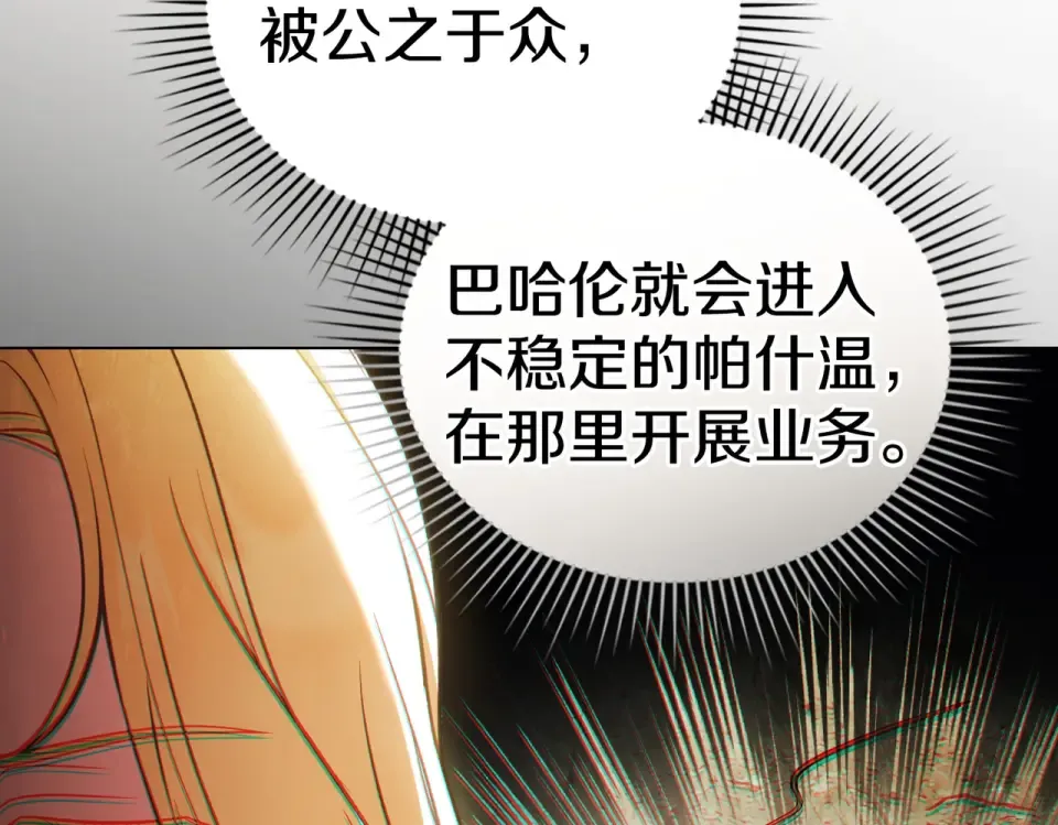 第35话 不能说 第76页