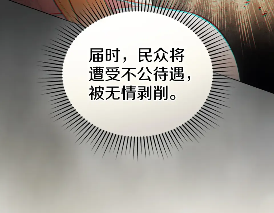 第35话 不能说 第78页