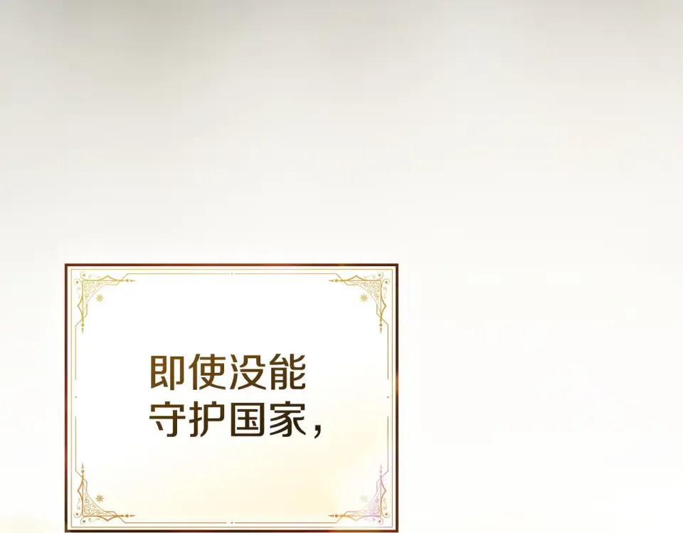 第35话 不能说 第79页