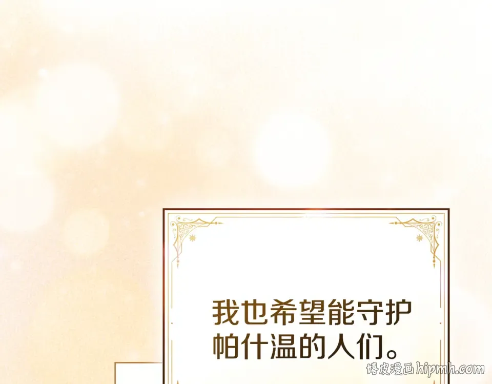 第35话 不能说 第80页