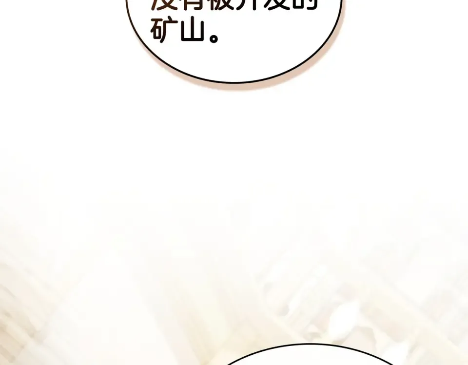 第35话 不能说 第83页