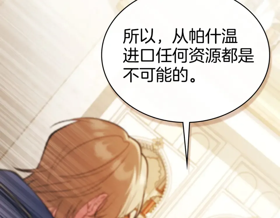 第35话 不能说 第84页